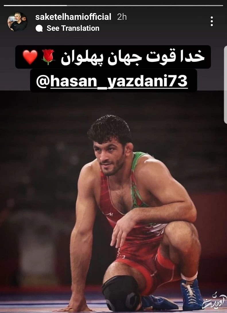 دو کشتی گیری که دل یک ملت را شاد کرد/ واکنشها مجازی به قهرمانیهای یزدانی - زارع